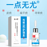 脚医生一点无尤扁平疣专用疣体脱落膏尖锐湿疣跖疣丝状疣肉粒脱落