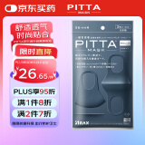 PITTA MASK 防花粉灰尘防晒口罩 深蓝色3枚/袋 成人标准码 可清洗使用