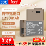 JJC Type-C直充电池 EN-EL25 适用于尼康Z50II Z50二代 Z502 Z30 Z50 ZFC Zfc 相机续航配件 双电池（含充电线和电池盒）