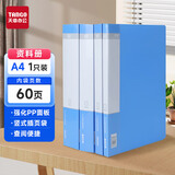 天章 （TANGO）A4/60页资料册/插袋文件册/活页文件夹/文件收纳袋/学习资料收纳袋/办公用品 蓝色 0186