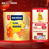 雀巢（Nestle）真视高学生奶粉高钙叶黄素生牛乳0添加蔗糖独立装350g