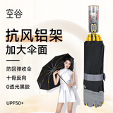 空谷铝架十骨反向防回弹自动伞加厚黑胶防晒防紫外线加大晴雨两用大伞 灰色