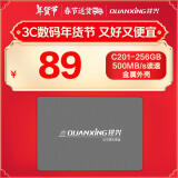 铨兴（QUANXING）256GB SSD固态硬盘 SATA3.0接口 读速高达500MB/s 台式机/笔记本通用 C201