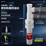 万康（MAGdrain）洗衣机地漏接头防臭下水三通洗脸盆烘干机二合一下水道防返水排水 13】40管通用 接洗衣机+烘干机
