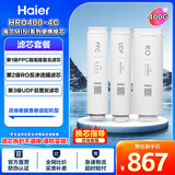 海尔（Haier）净水器滤芯HRO400-4C/mini/E/G/V/mini3/mini5/mini7PPC复合RO反渗透UDF颗粒活性炭滤芯 4C全套3支滤芯