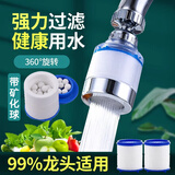 净恩水龙头过滤器家用防溅头自来水净水器水嘴防溅水延伸器增压花洒 过滤器1个+4个芯（共5个芯）