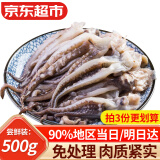 优牧冠 冷冻鱿鱼须 铁板鱿鱼爪二本足八爪鱼毛重500g/袋 1袋 400g(净重)