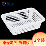 固乡 方筛白色长方形塑料筐/玩具收纳/整理筐 收纳篮 漏水箱 网眼 过滤塑料筐 洗菜篮白色2号筐 3个装