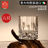 RCR进口轻奢水晶玻璃杯威士忌酒具套装高档洋酒杯家用啤酒杯调酒礼物 【傲柏】威士忌酒杯 210ml 6只