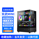 EVESKY 玄武MINI 无立柱海景房机箱 M-ATX主板/270°广角玻璃侧透 240水冷游戏电脑主机箱 支持4090显卡 玄武MINI黑色【支持M-ATX主板/240水冷】