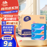 维达硬盒抽纸3层130抽*9盒抽取式纸巾长款家用加厚面巾纸餐纸巾V2218