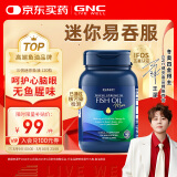 GNC健安喜三倍深海鱼油omega-3软胶囊dhaepa降血脂补脑保健品120粒