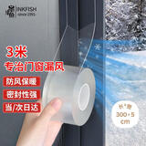 墨斗鱼封窗胶带窗户防风密封条美缝贴防水防油贴厨房灶台封边挡水条