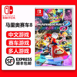 任天堂（Nintendo）Switch游戏卡带 NS游戏全新原装海外版实体卡 马里奥赛车8 豪华版 马车8