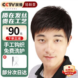 佰丝堂假发男短发中老年男士寸头短直发全头套式整顶发套全真发自然黑