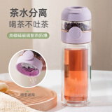 象普茶水分离泡茶杯双层玻璃杯男女高档家用办公室水杯便携车载直饮杯 可耐高温【270ML】罗兰紫