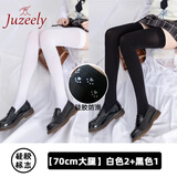 JUZEELY袜子女天鹅绒防晒过膝袜JK长筒白丝袜凉感白色中筒小腿袜冰冰袜 长70cm大腿-白2+黑1 - 3双 均码 【硅胶防滑】