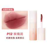 橘朵【专享】口红唇泥滋润水光唇釉哑光雾面隐唇纹润唇膏七夕节礼物 【奶咖玫瑰色】#P12玫瑰泥