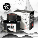 英雄（HERO） 墨水钢笔水纯红蓝黑色墨水墨水钢笔用不宜堵笔非碳素墨水碳素墨水新款金笔专用墨水 204黑色50ML