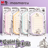 MASMARCU晨光爱丽丝便利贴 30张可粘贴纸便签纸优事贴 卡通学生笔记贴便签本1本随机YS0296