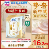 苏菲裸感S鎏光仙纸薄新中式卫生巾夜用29cm9片 超薄透气夜用姨妈巾