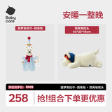 babycare新生儿婴儿安抚毛绒玩具安抚巾-西高地+枕头43*23*15cm