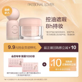 恋火（Passional Lover）PL蹭不掉底妆试色卡持妆蹭不掉粉底液粉底霜全色号试色卡