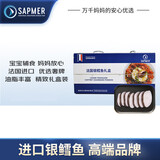 SAPMER 法国银鳕鱼 高端银鳕鱼礼盒净重2斤装 0保水 送礼婴儿辅食