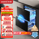 华帝（VATTI）消毒柜家用嵌入式 100升大容量两门三抽消毒碗柜  24H全天候巡航紫外线高温三重消毒i13036