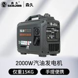 森久汽油发电机220V/2KW家用小型低噪户外便携露营停电应急TG2.0I