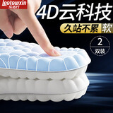 乐拓行（LEOTOWXIN）4D运动鞋垫软弹减震舒适久站防痛踩屎感透气不闷脚超软军训鞋垫 2双装-【软弹减震--黑色款】 4142码 可裁剪更贴合鞋型