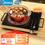 美的（Midea）电磁炉电陶炉【国家补贴】围炉煮茶火锅旋控 家用大功率煮茶器 低辐射可定时 不挑锅具 HST2208