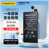 品胜（PISEN）苹果14电池/iphone14电池 【3C认证】苹果手机内置电池更换 3279mAh 附安装工具包
