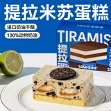 芝洛洛提拉米苏蛋糕经典巧克力可可风味千层慕斯糕点心2盒230g 源头直发