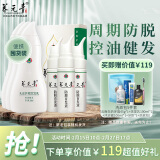 养元青洗发水洗发露男士防脱清爽控油蓬松洗发水210ml*3+育发液60ml*3