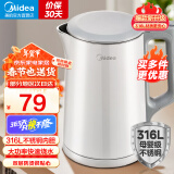 美的（Midea）电水壶热水壶 大容量家用烧水壶 双层防烫开水壶 304不锈钢无缝内胆 大功率快速烧水沸腾多重防护 1.5L 【母婴材质】316不锈钢