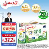 安佳（Anchor）4.4g原生高钙高蛋白全脂纯牛奶1L*6盒 新西兰进口牛奶年货礼盒