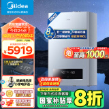 美的（Midea）无极双变频一级能效低噪冷凝燃气壁挂炉天然气采暖地暖锅炉热水器国家补贴免辅材费LL1PBD28-R53