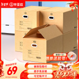 毕亚兹【高品质五层加硬】搬家纸箱有扣手60*40*50大号5个装 行李打包箱收纳储物箱办公整理箱快递物流密封箱