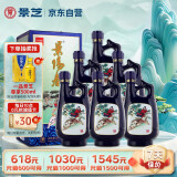 景芝 景阳春小老虎 浓香型高度白酒 52度 500ml*6瓶 整箱装