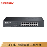 水星（MERCURY）SG116D Pro 16口全千兆智能网管交换机
