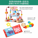 爱维亲婴儿童绕珠积木串珠宝宝玩具0一1岁益智蒙氏早教手部精细动作礼物 智慧绕珠+扭扭虫+布书（响纸）