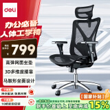 得力（deli）KF231 人体工学电脑椅办公椅电竞椅老板椅学生宿舍椅子座椅 黑色