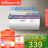 万和（Vanward）40升电热水器家用储水式【国家补贴15%】2200W速热省电 大水量专利防电墙 E40-T4-22以旧换新