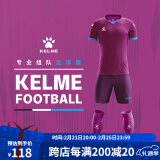 KELME /卡尔美定制足球服男套装比赛透气短袖V领组队服印字印号球衣 紫白 XL