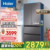 海尔（Haier）468升多门四开门法式电冰箱家用风冷无霜一级能效变频官方正品家电国家补贴20%BCD-468WGHFD5DSMU1