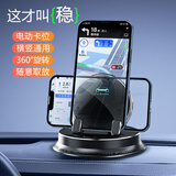 骄赫车载手机支架无线充电专用汽车仪表台导航支撑架车用防滑免胶固定 【电动开合】免胶+触摸感应+自动锁紧/360°旋转