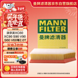 曼牌（MANNFILTER）空气滤清器空气滤芯空滤C29021M沃尔沃S60/S90/XC60/XC90/V90 2.0