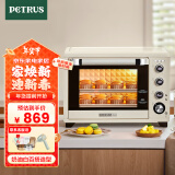 柏翠  (petrus) 【国家补贴】电烤箱家用38升大容量独立控温多功能烤地瓜热风发酵可拆层架PE5400YE