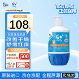 QV澳洲进口QV意高倍润霜250g 深层滋养舒缓干燥 宝宝肌肤保湿救星 小老虎倍润霜500g